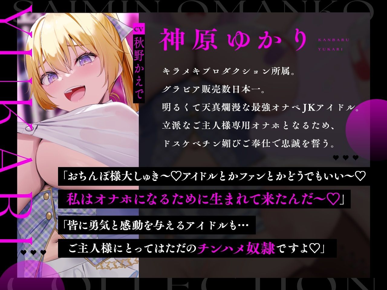 【密着淫語囁き】催●おまんこコレクション 〜絶対服従アイドルオナホハーレム〜【KU100】 サンプル4ページ目