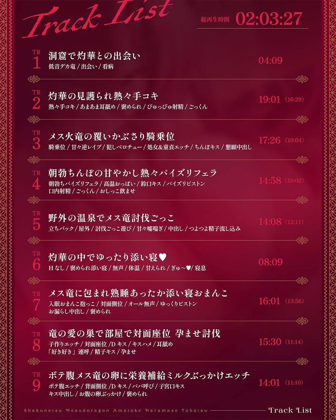 炎耐性MAXな勇者くんの、灼熱メスドラゴン甘溶け孕ませ討伐 サンプル4ページ目