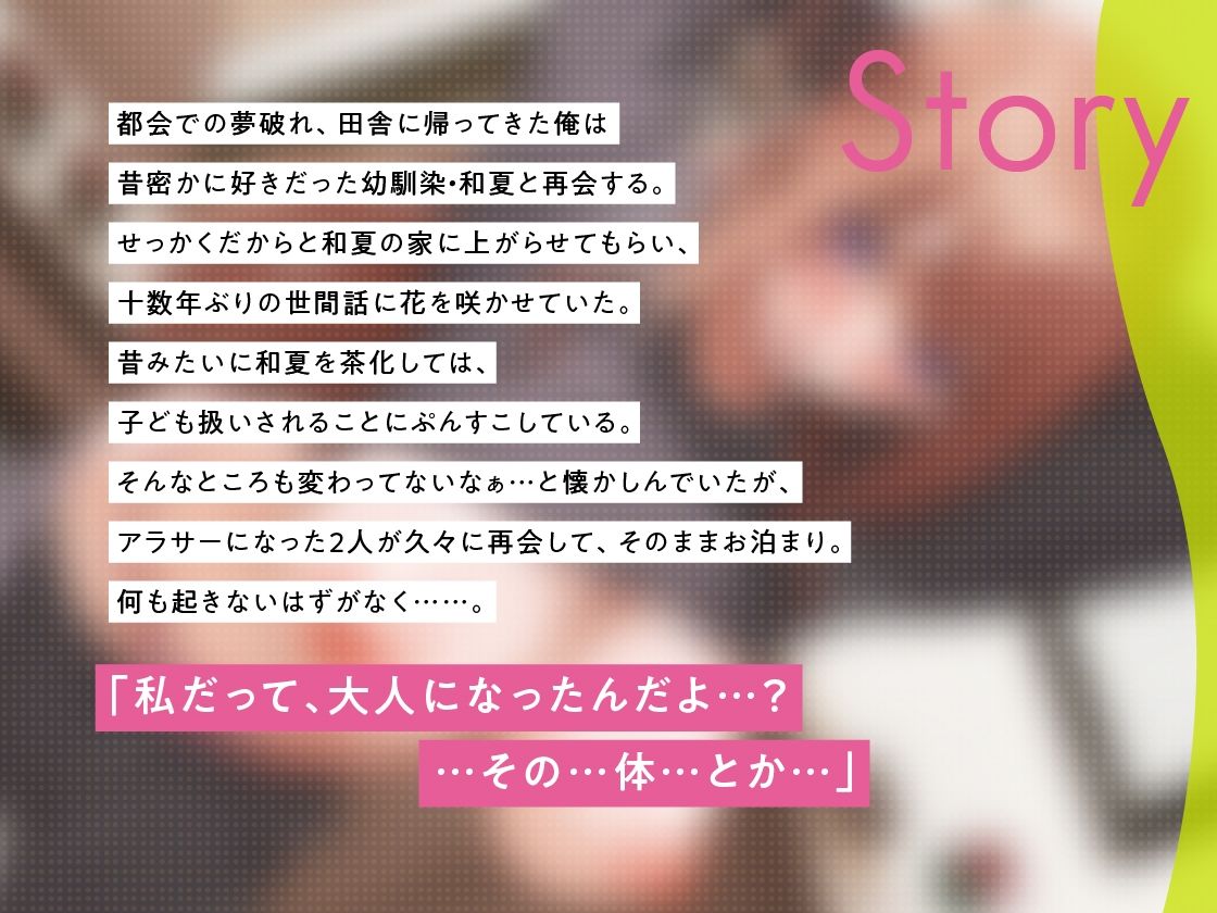 地元で再会した幼馴染といちゃあまえっち -初めては君がいい。- サンプル2ページ目