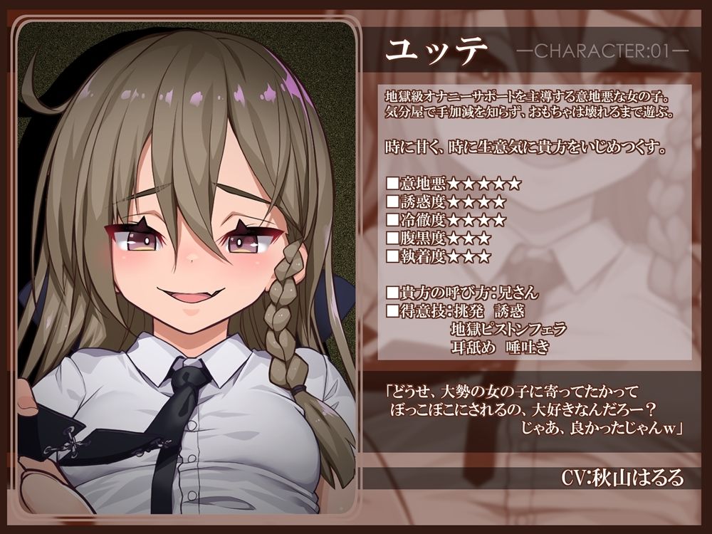 ボリュームMAX！地獄級射精禁止オナニーサポートREBOOT（はーと）  悪い子たちにボコボコにされる音声 サンプル2ページ目