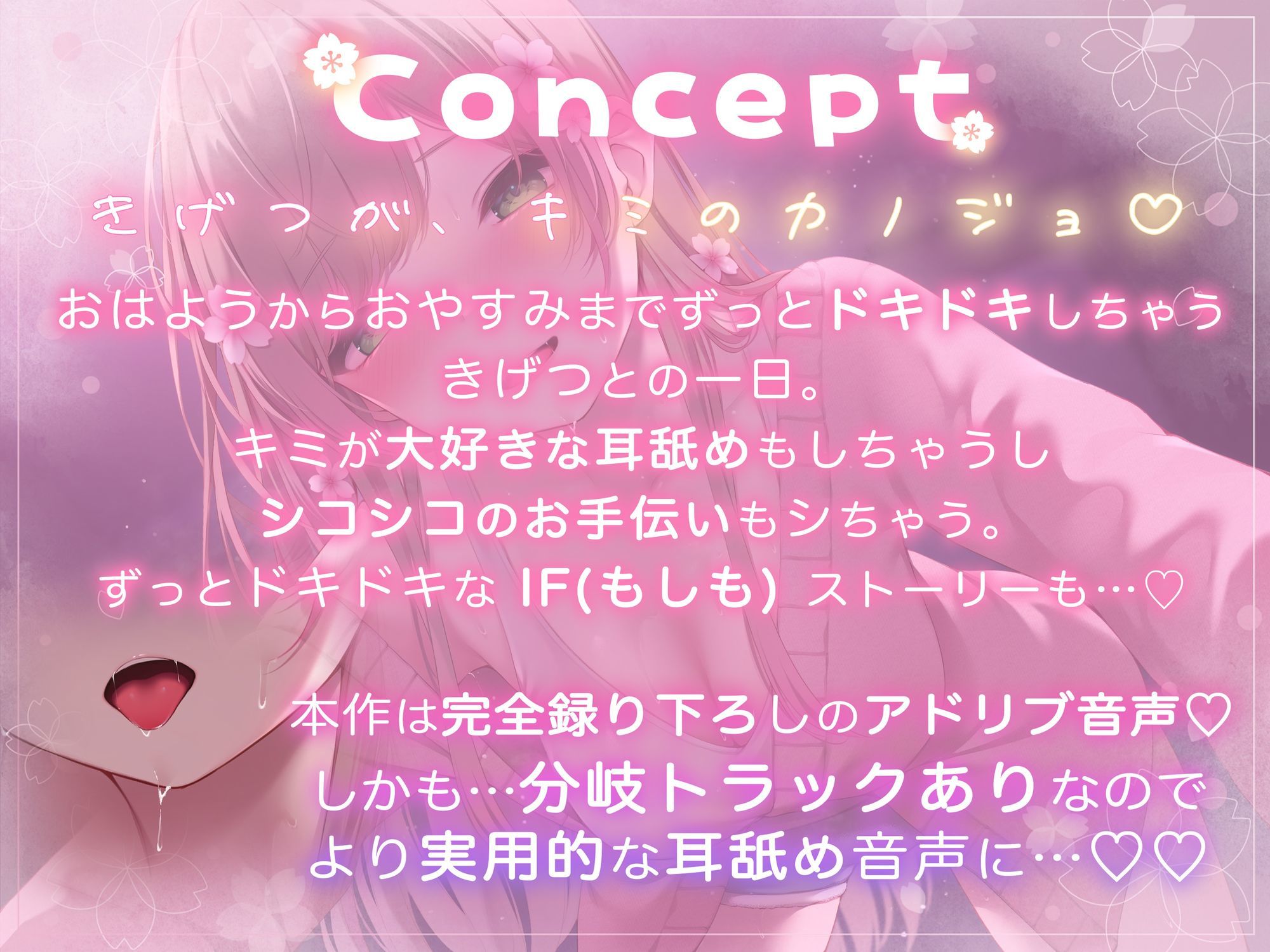 【アドリブ耳舐め240分♪♪】脳がトロける！輝月さくらの耳舐めボイス♪ねっとり奥までゾリゾリ舐められて脳イキ確定シてみる？ サンプル1ページ目