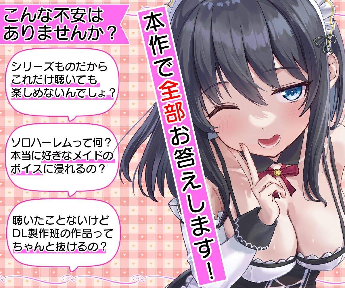 【お試し価格】お屋敷メイド絆の両耳おちんちん♪ささやきちゅっちゅ手コキ サンプル2ページ目