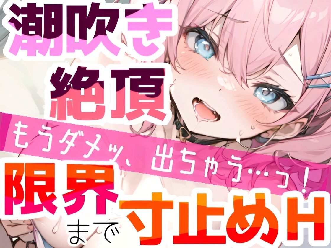 【実演オナニー】オモチャ絶頂×潮吹き★バイブで限界まで寸止め×イき我慢★絶頂後は敏感まんこに挿入★連続大量潮吹きH！クリもナカも犯して乱れて喘ぎまくる！私のオナニーの一部始終を録音した生オナASMR サンプル3ページ目