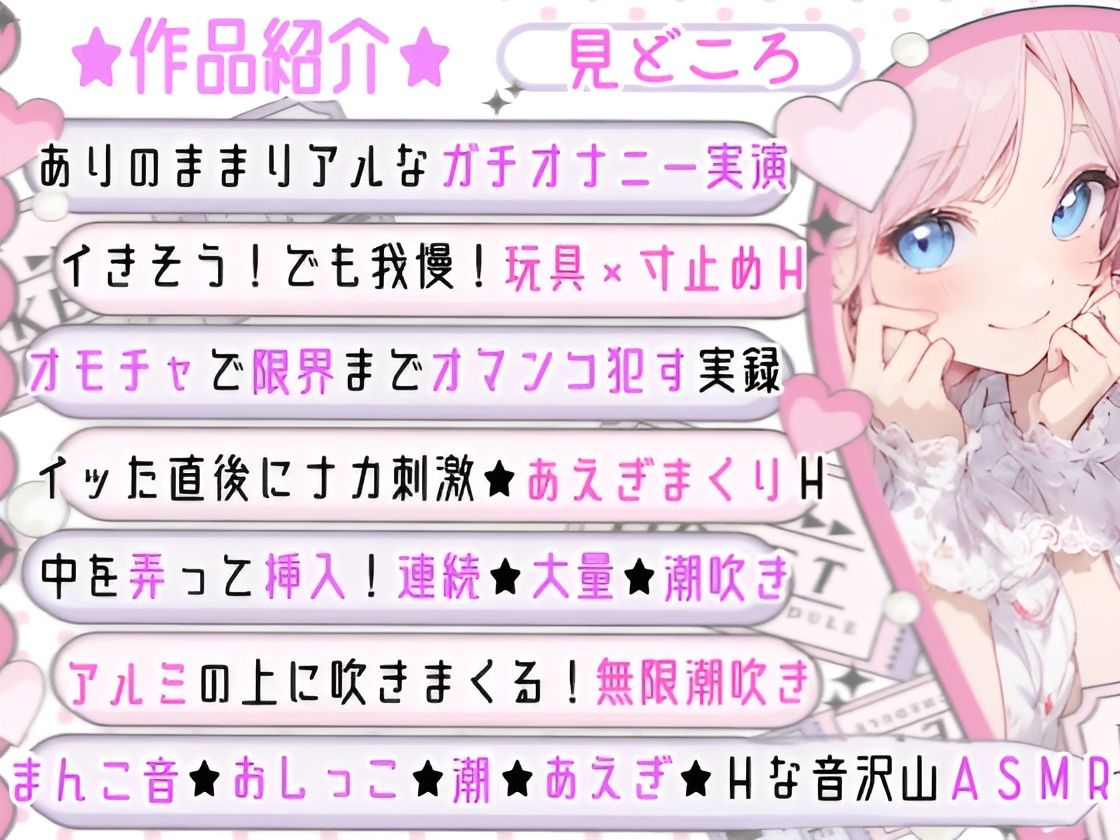 【実演オナニー】オモチャ絶頂×潮吹き★バイブで限界まで寸止め×イき我慢★絶頂後は敏感まんこに挿入★連続大量潮吹きH！クリもナカも犯して乱れて喘ぎまくる！私のオナニーの一部始終を録音した生オナASMR サンプル6ページ目
