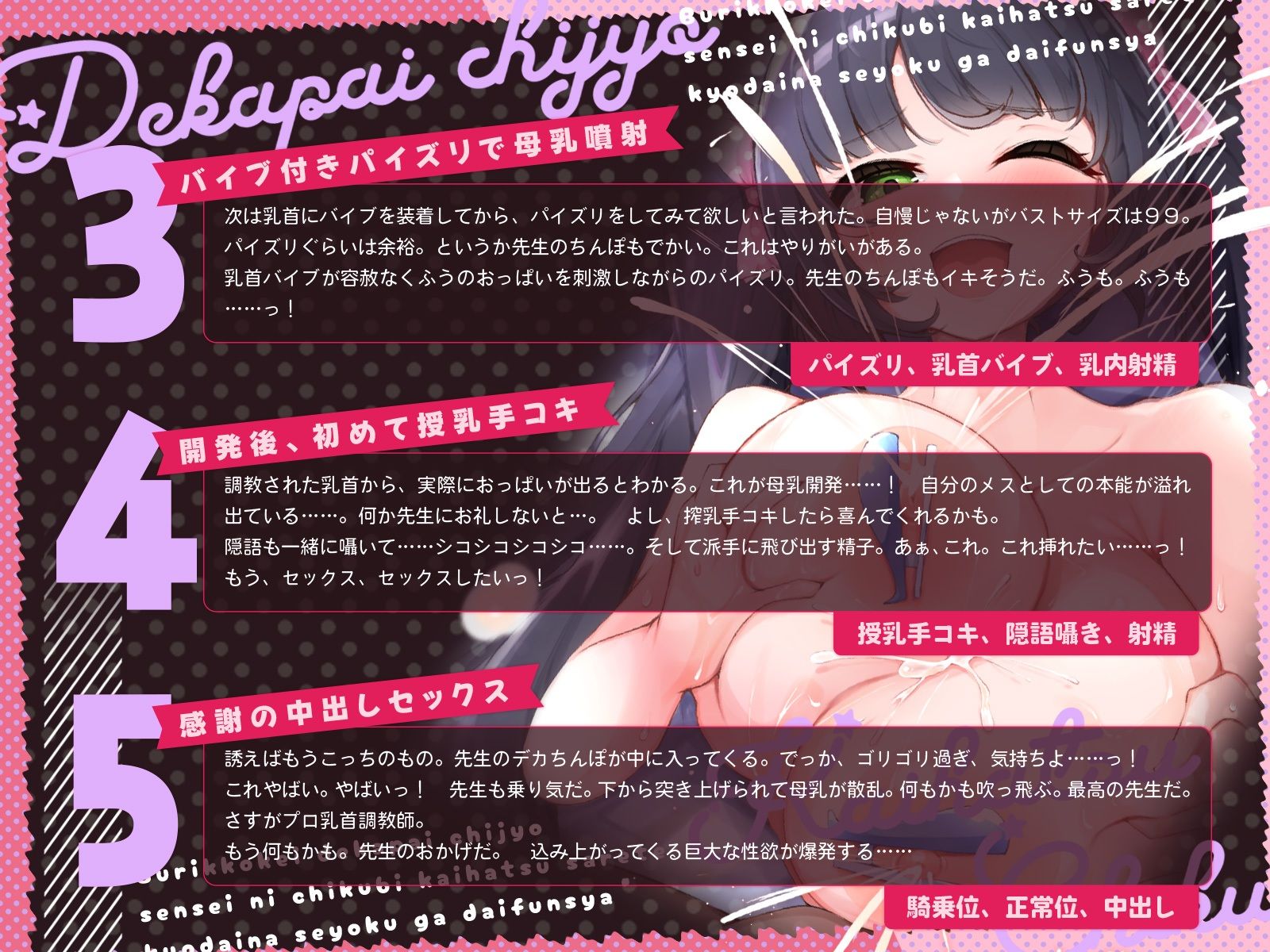 ぶりっ子系デカパイ痴女。先生に乳首開発されて巨大な性欲が大噴射♪（KU100マイク収録作品） サンプル4ページ目