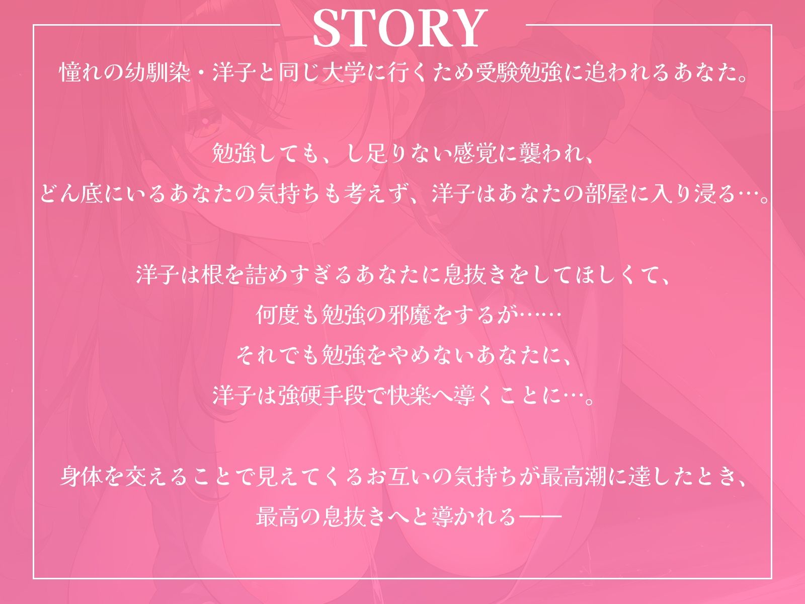 幼馴染は受験で不安なあなたに’最高の息抜き’をしてあげたい！〜おほぉ！大好きなキミのおちんちんでイクぅ！〜【KU100収録】 サンプル1ページ目