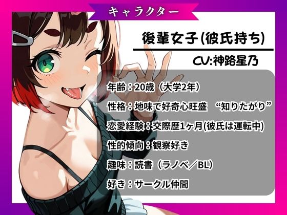 【本当にあったエッチな話】初めて彼氏が出来た後輩の悩み相談〜不意にAVで勃起させられ無邪気に手コキ謝罪〜『即イキ保証』【バイノーラル】 サンプル2ページ目