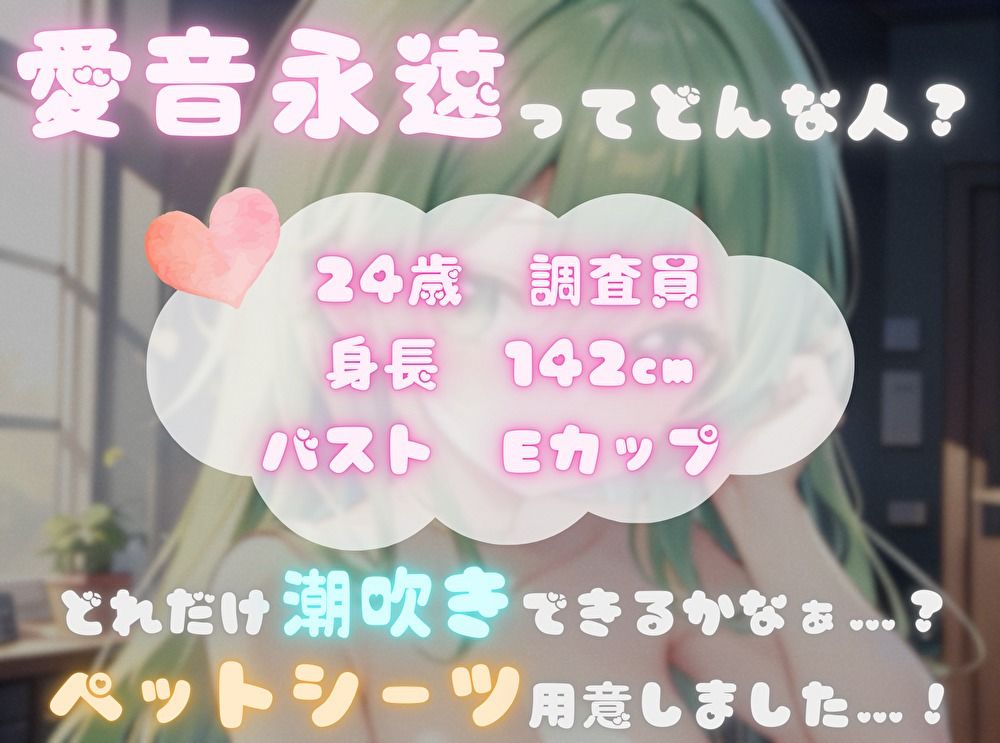 【膨大な快楽とその先にある音】アヘってヨガってメス汁大噴射！！【愛音永遠】 サンプル1ページ目