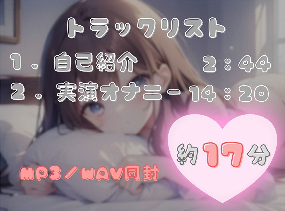 【今までの記録を塗り替えろ！】連続アクメ回数、更新しちゃいまShow！【成瀬ここな】 サンプル2ページ目