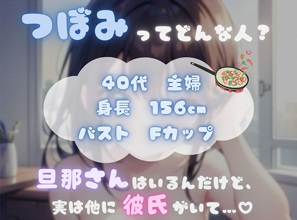 【私の耐久力はいかに！？】大人のオモチャで連続イキオナニー【つぼみ】 サンプル1ページ目