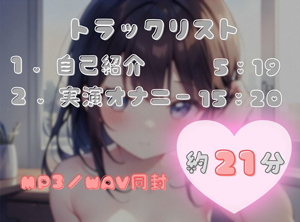 【私の耐久力はいかに！？】大人のオモチャで連続イキオナニー【つぼみ】 サンプル2ページ目