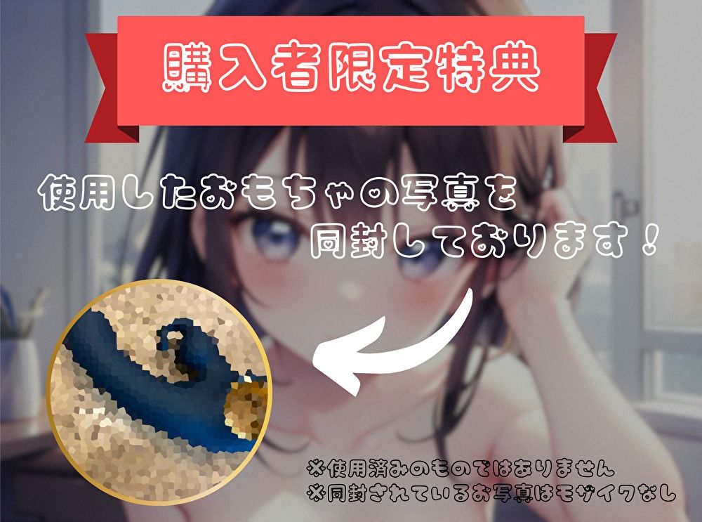 【私の耐久力はいかに！？】大人のオモチャで連続イキオナニー【つぼみ】 サンプル3ページ目