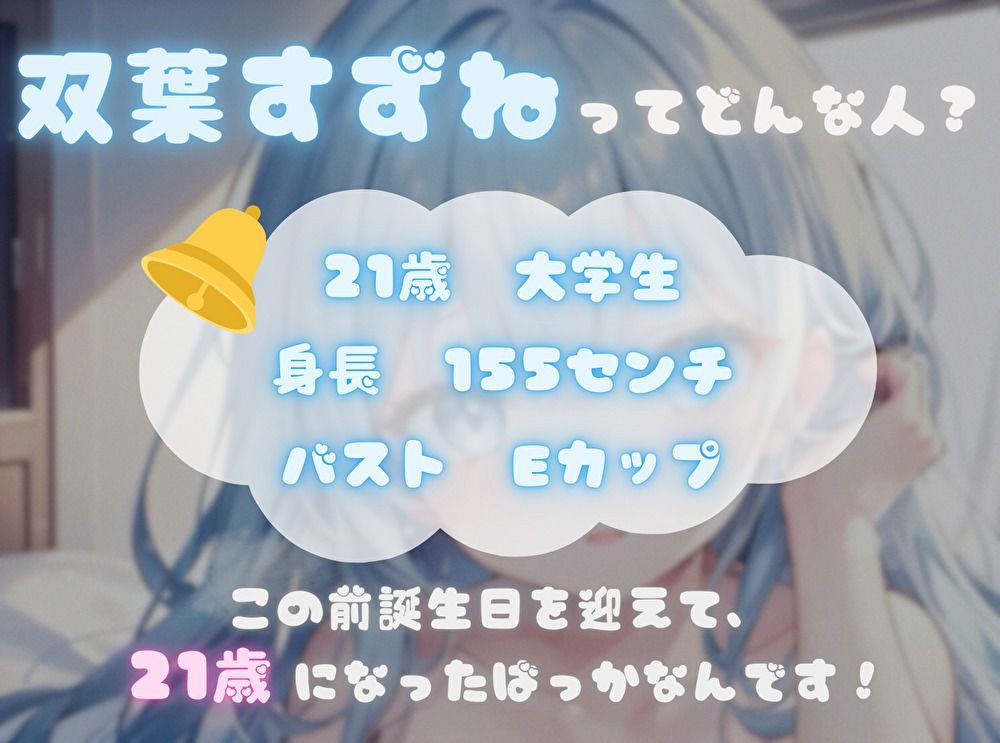 【1週間のオナ禁から解放！】性欲MAXの理性崩壊オナニー【双葉すずね】 サンプル1ページ目