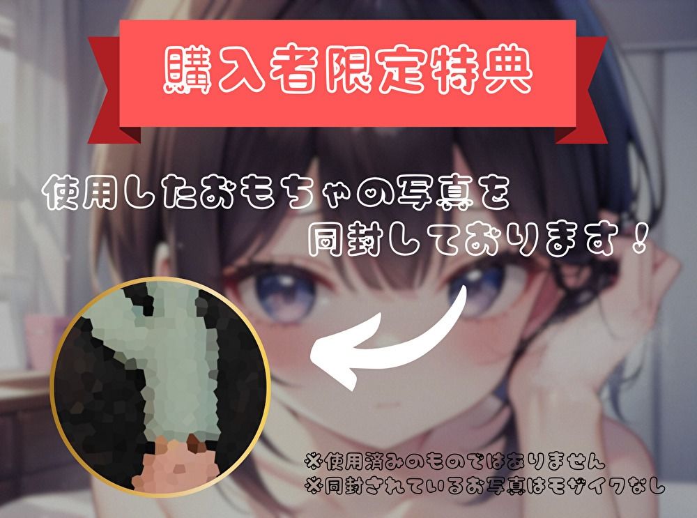 【私の耐久力はいかに！？】大人のオモチャで連続イキオナニー【瑠璃亜】 サンプル3ページ目