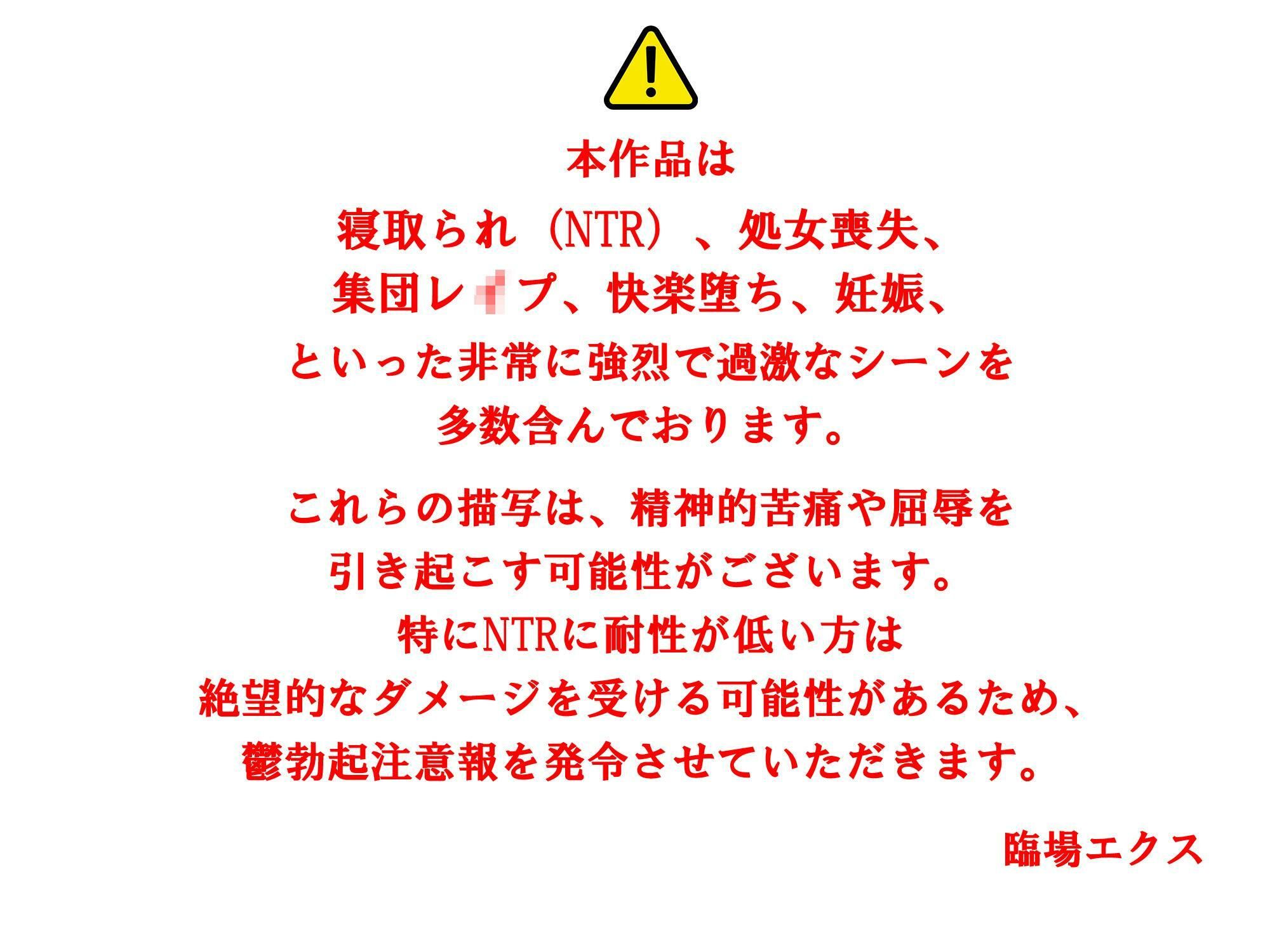 【JK彼女×寝取られ×集団レ●プ】野球部マネの恋人がキャプテンの剛速球ピストンでオホ発情！部員たちの臭ちんぽで処女まんこ＆ケツ穴ガバガバ快楽堕ちの妊娠ゲームセット サンプル2ページ目