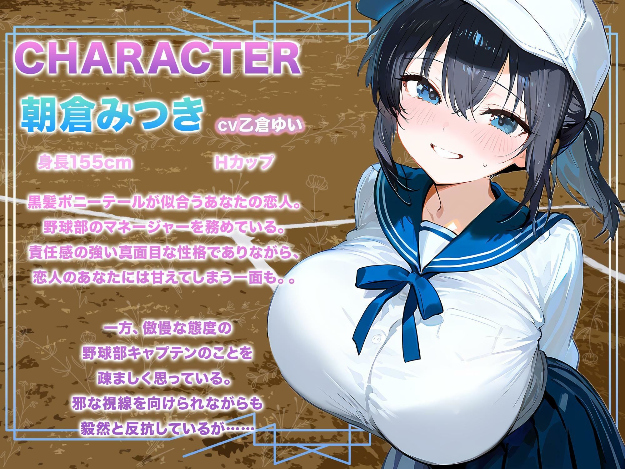 【JK彼女×寝取られ×集団レ●プ】野球部マネの恋人がキャプテンの剛速球ピストンでオホ発情！部員たちの臭ちんぽで処女まんこ＆ケツ穴ガバガバ快楽堕ちの妊娠ゲームセット サンプル3ページ目