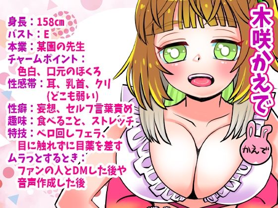 【木咲かえで】Eカップ巨乳某園先生アナルプラグ騎乗位尻穴攻め！クリ吸引ピンポイントバイブオナニー！ヨダレたれちゃう！フェラ！腰クネ！おしっこ【実演音声、ASMR】 サンプル1ページ目