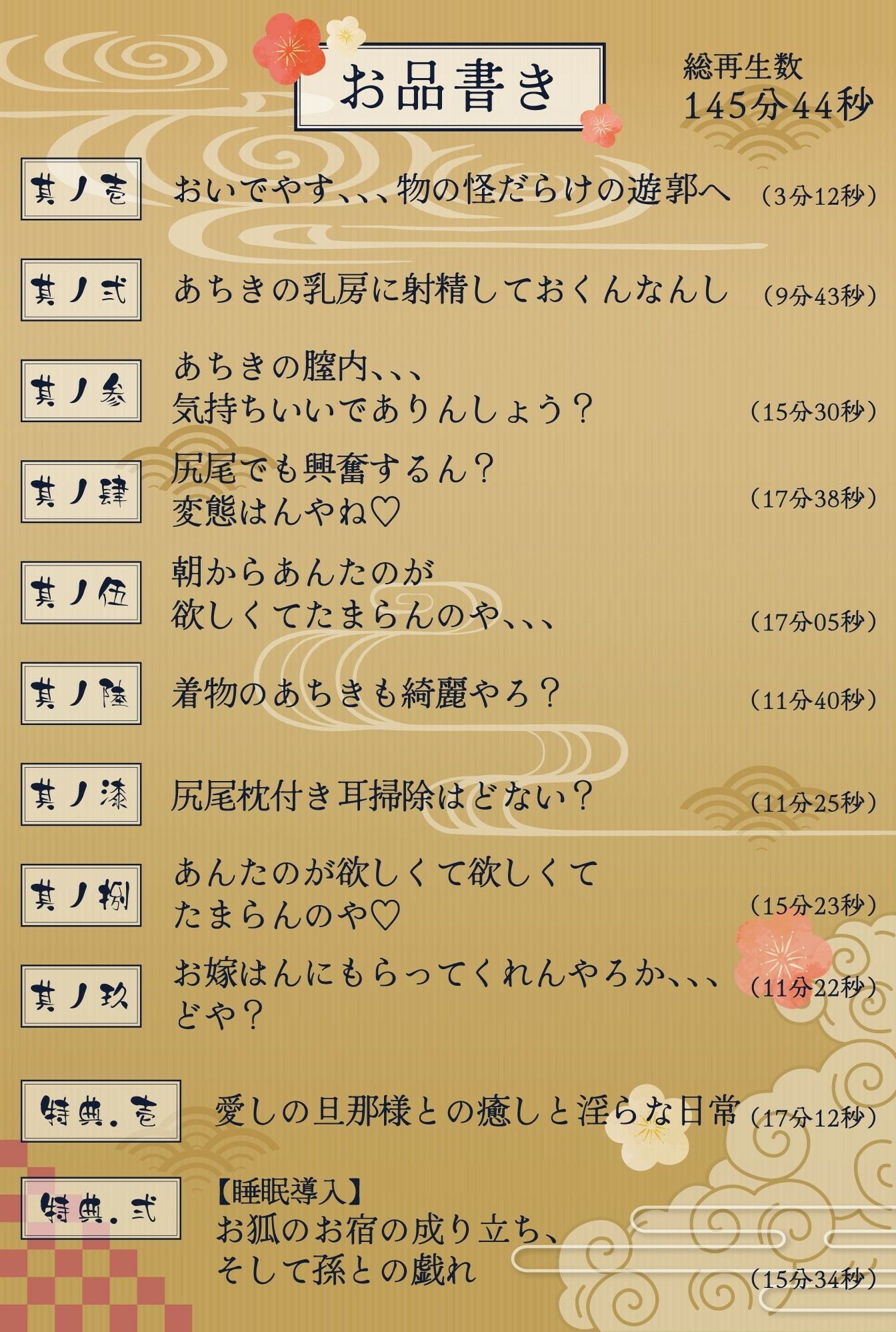 【2時間】京都弁の妖艶ムチムチ妖狐に遊郭で誘惑されたお話【バイノーラル/爆乳けもみみ】 サンプル3ページ目