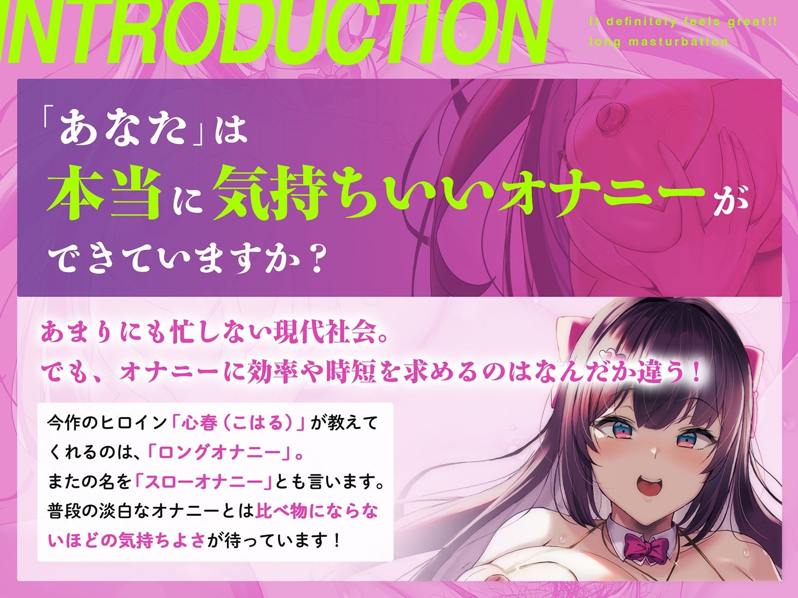 【誰でも没頭できる】絶対に気持ちイイ！！ロングオナニー【ねっとり多幸感】 サンプル2ページ目