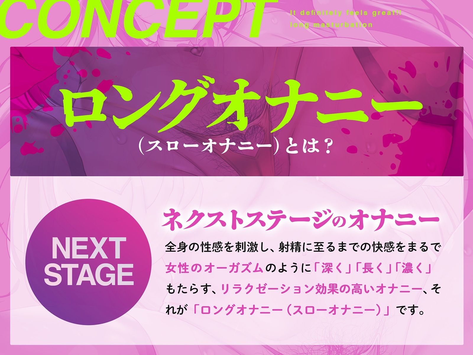 【誰でも没頭できる】絶対に気持ちイイ！！ロングオナニー【ねっとり多幸感】 サンプル3ページ目