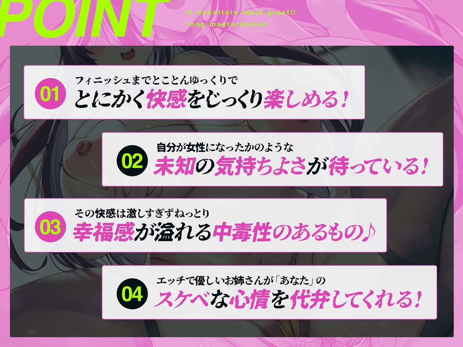 【誰でも没頭できる】絶対に気持ちイイ！！ロングオナニー【ねっとり多幸感】 サンプル4ページ目