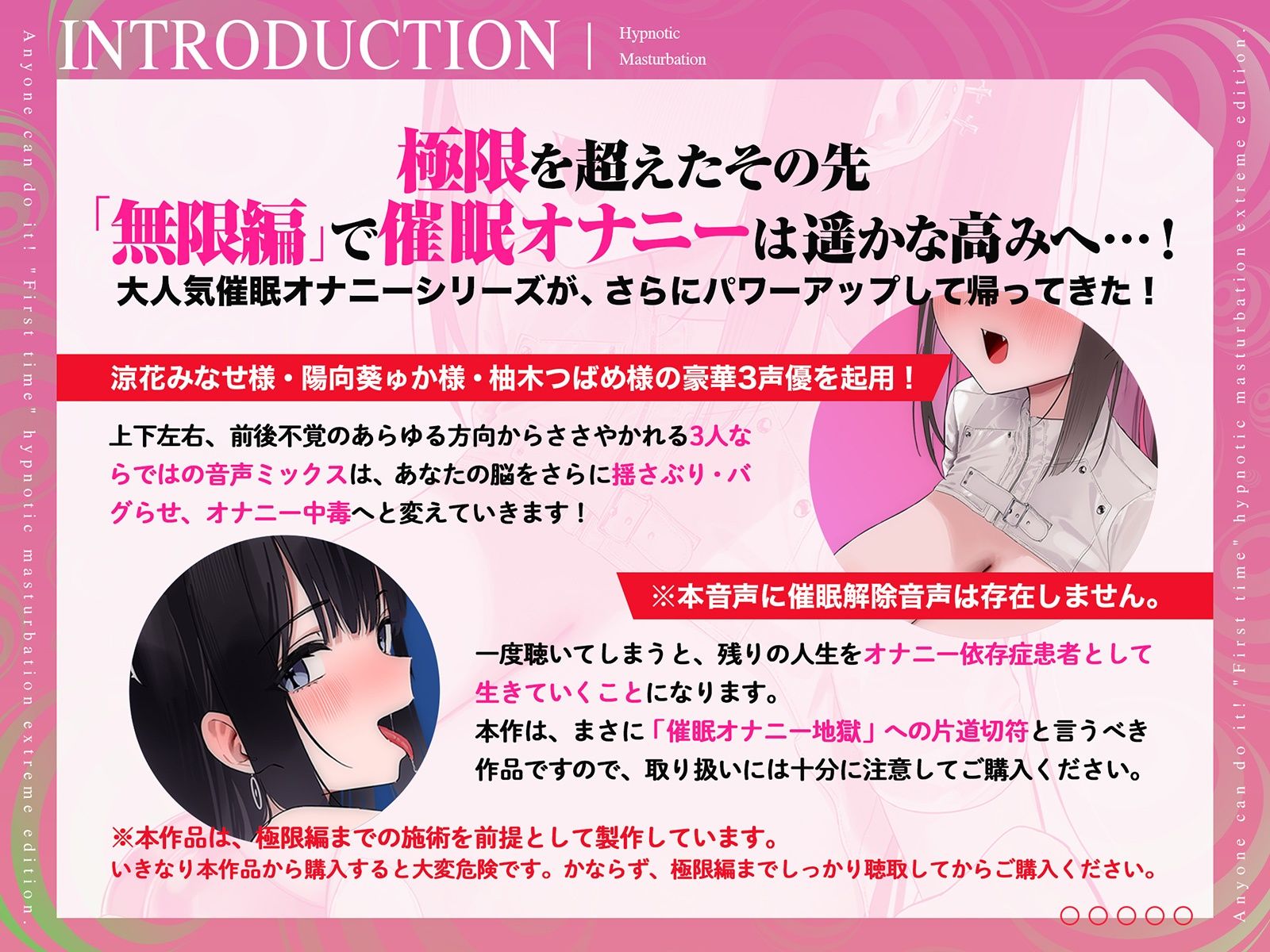 【？？危険取り扱い注意？？】誰でも出来る「初めての」催○オナニー無限編 サンプル2ページ目