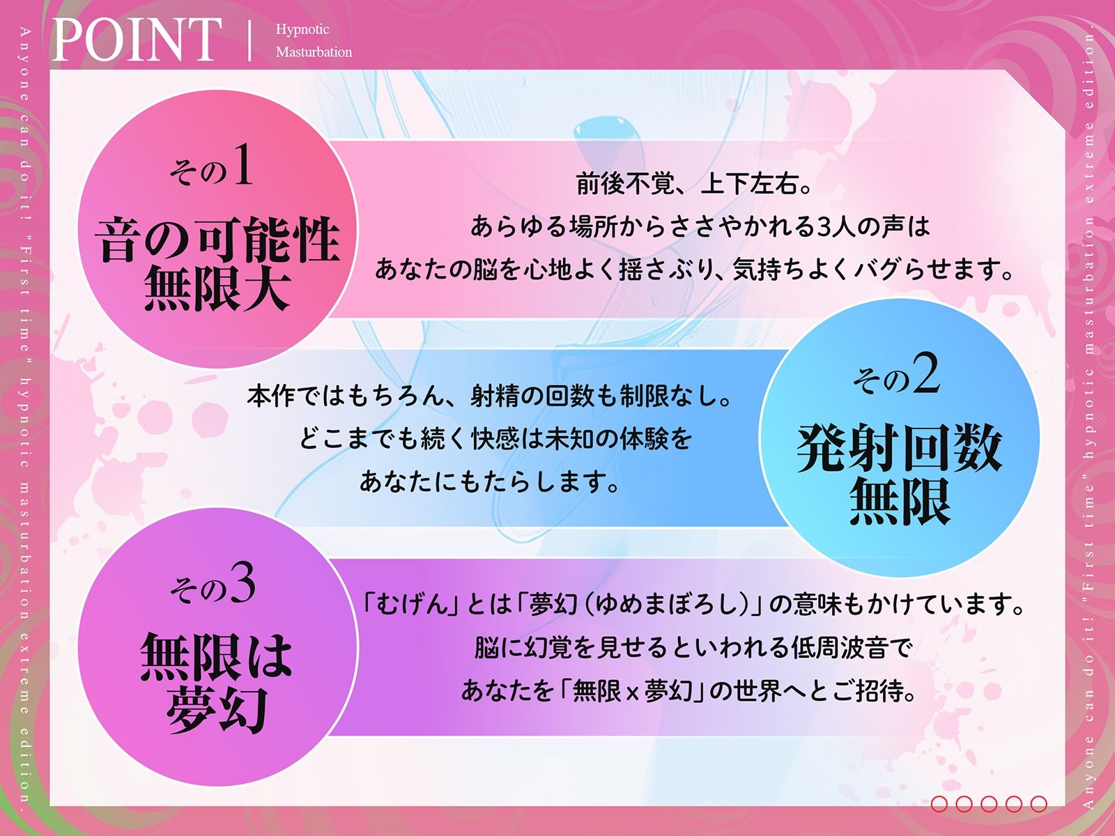 【？？危険取り扱い注意？？】誰でも出来る「初めての」催○オナニー無限編 サンプル3ページ目