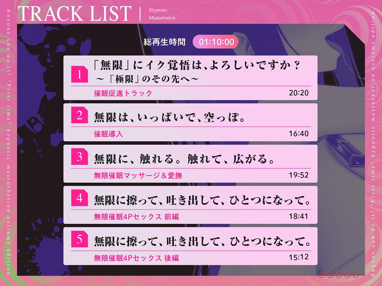 【？？危険取り扱い注意？？】誰でも出来る「初めての」催○オナニー無限編 サンプル4ページ目