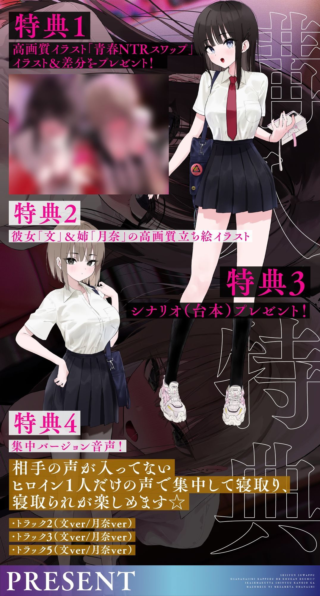 【青春スワップ】幼馴染カップルで交換エッチ！？イカせまくった親友彼女がマゾメスに目覚めたお話【NTR】 サンプル3ページ目
