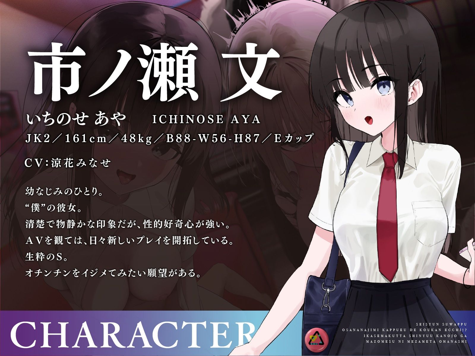 【青春スワップ】幼馴染カップルで交換エッチ！？イカせまくった親友彼女がマゾメスに目覚めたお話【NTR】 サンプル5ページ目