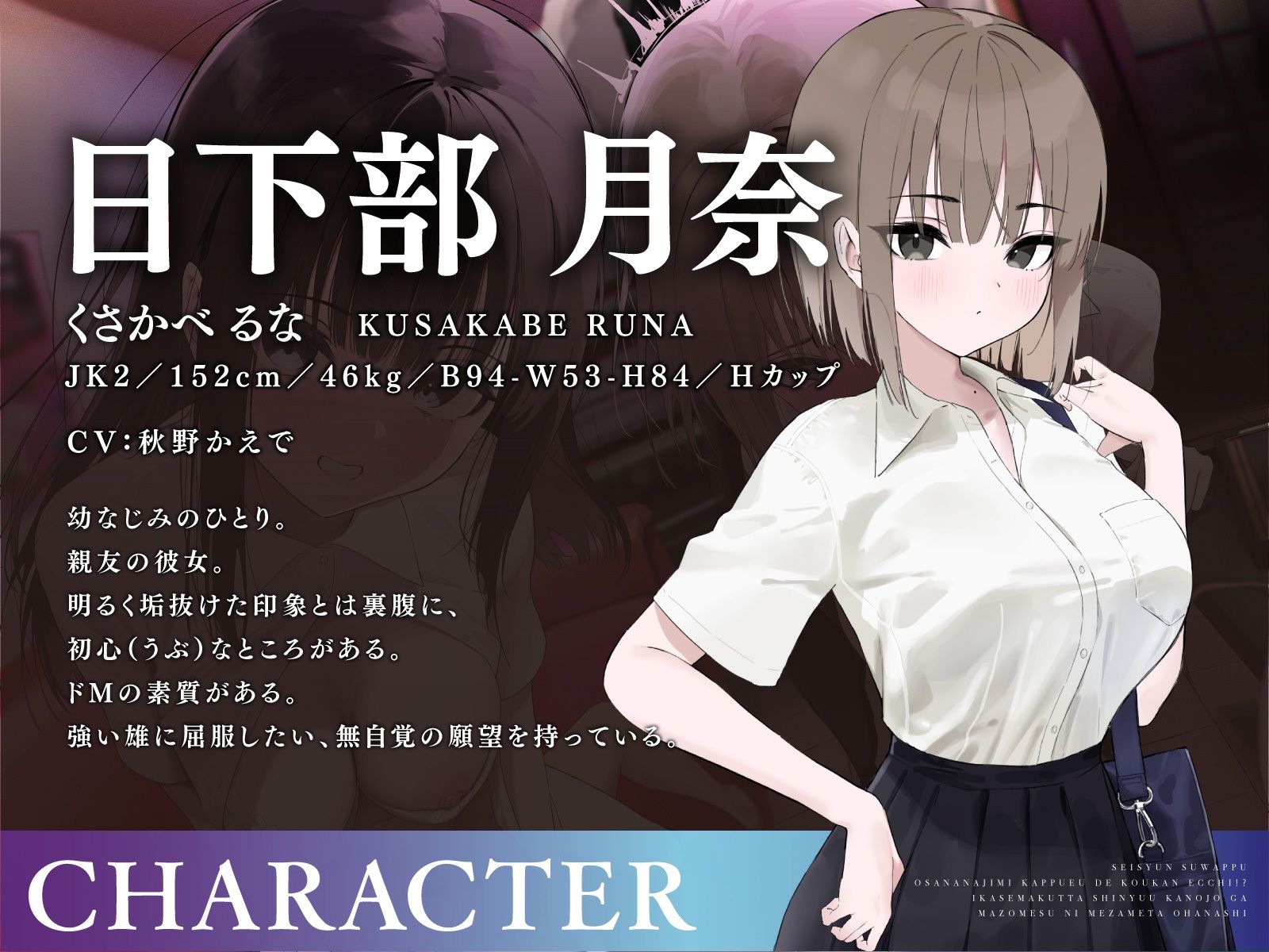 【青春スワップ】幼馴染カップルで交換エッチ！？イカせまくった親友彼女がマゾメスに目覚めたお話【NTR】 サンプル6ページ目