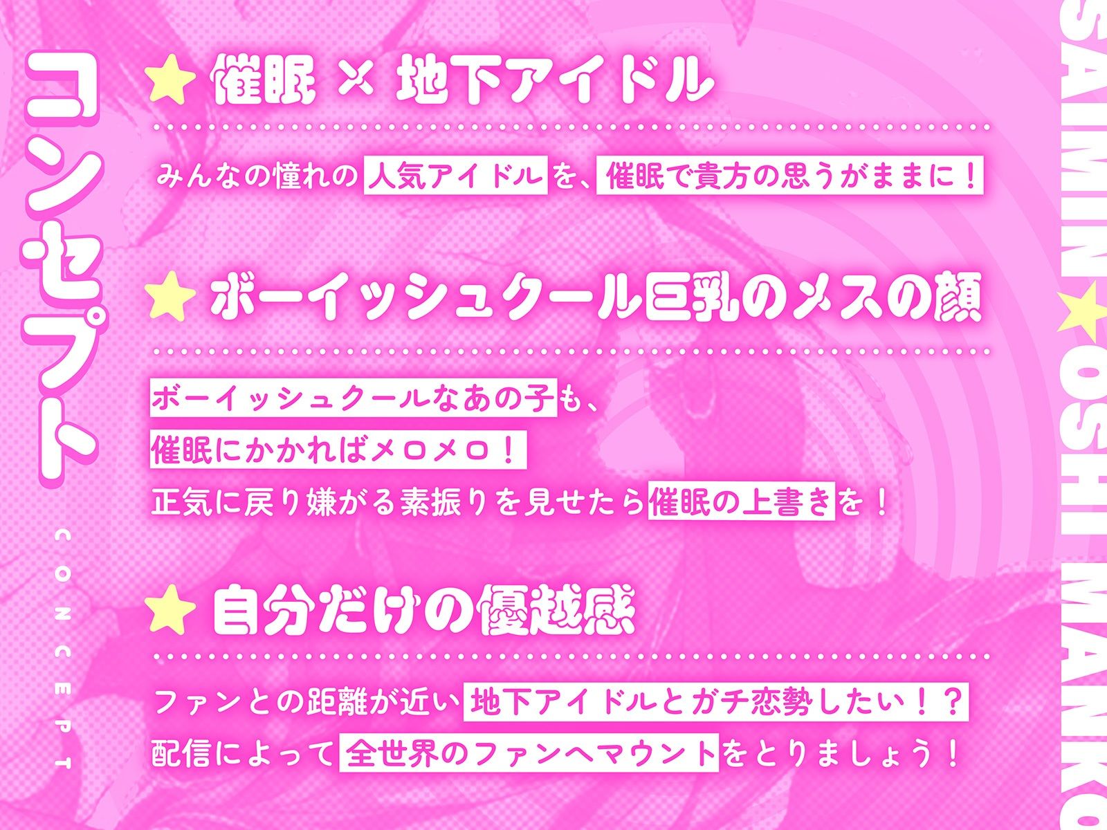 催●☆推しまんこ〜生意気ボクっ娘アイドルをアホほど性的に分からせてみた〜 サンプル2ページ目