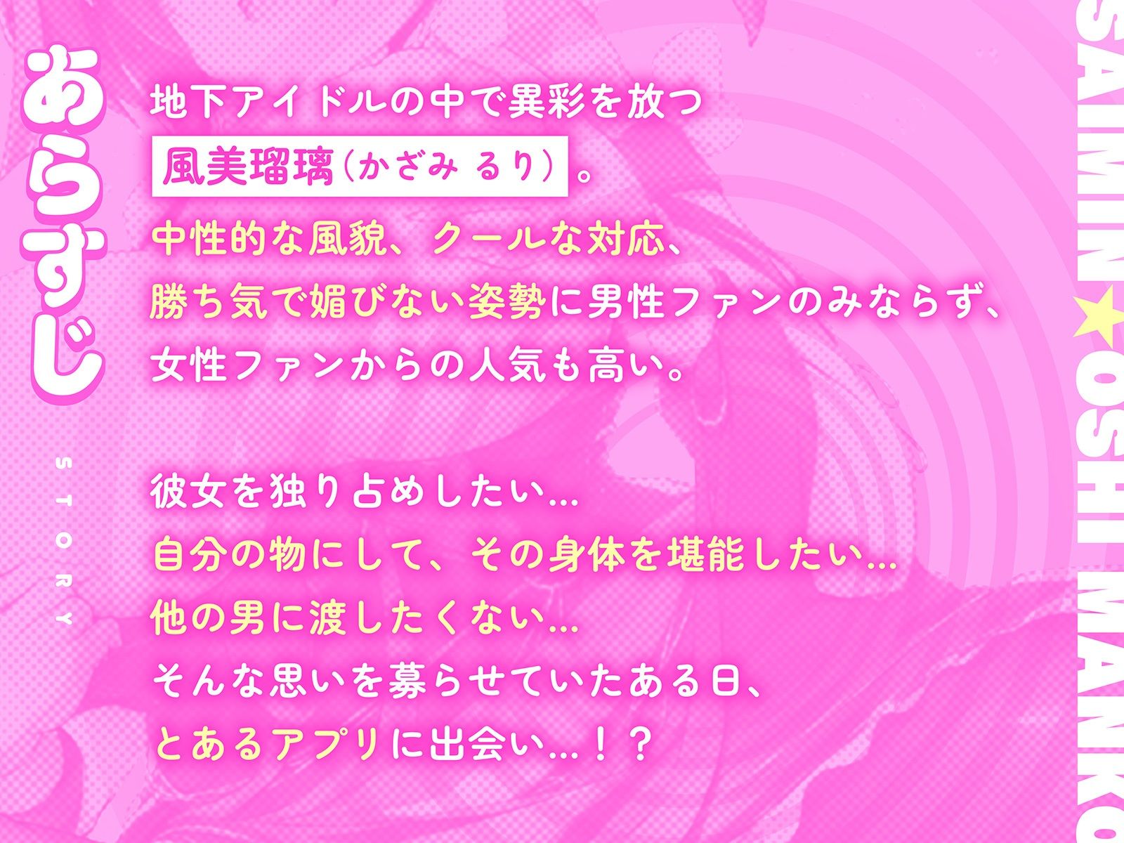 催●☆推しまんこ〜生意気ボクっ娘アイドルをアホほど性的に分からせてみた〜 サンプル3ページ目