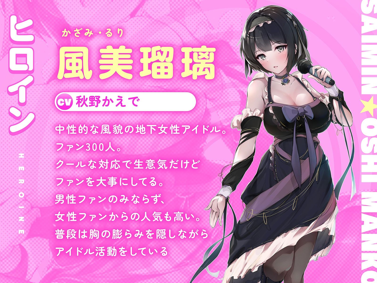 催●☆推しまんこ〜生意気ボクっ娘アイドルをアホほど性的に分からせてみた〜 サンプル4ページ目