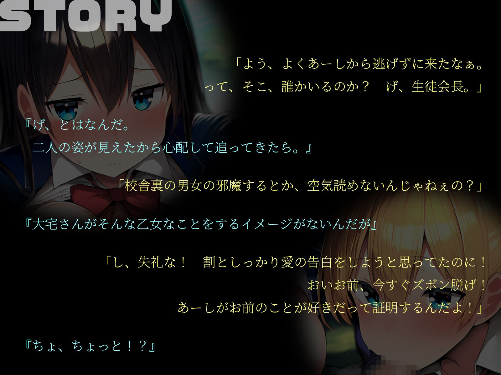 【KU100】ヤンキー女子と対決。助けに入った生徒会長。みんなまとめて3Pしちゃいました♪ サンプル2ページ目