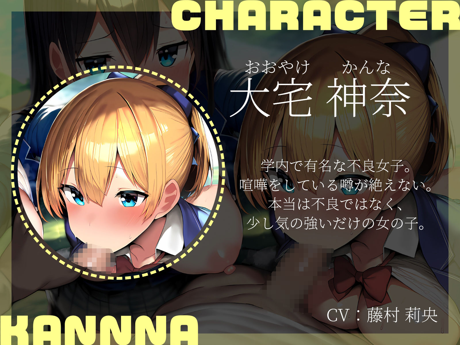 【KU100】ヤンキー女子と対決。助けに入った生徒会長。みんなまとめて3Pしちゃいました♪ サンプル4ページ目