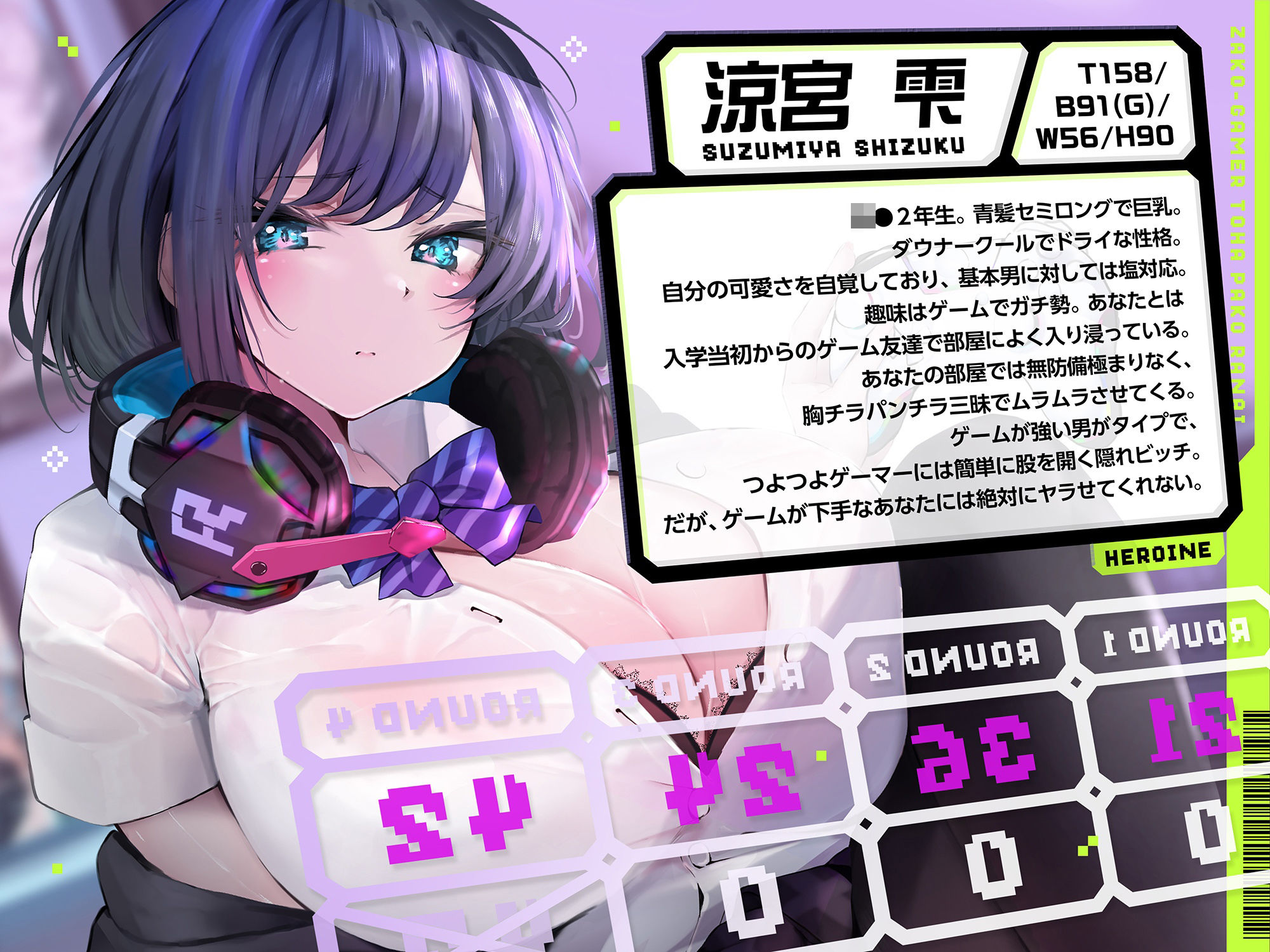 雑魚ゲーマーとはパコらない。 サンプル1ページ目