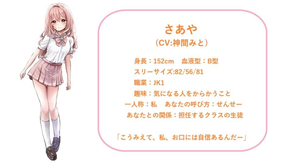 お口で優しく癒されたい！ 〜Vol.6 小悪魔な教え子・さあや編〜 サンプル2ページ目