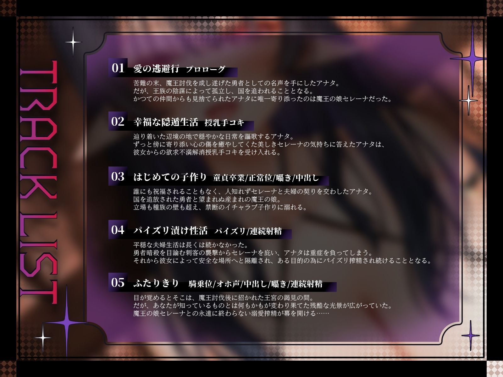 追放勇者と魔王の娘の子作り逃避行〜永遠に終わらない溺愛搾精〜【KU100収録】 サンプル3ページ目