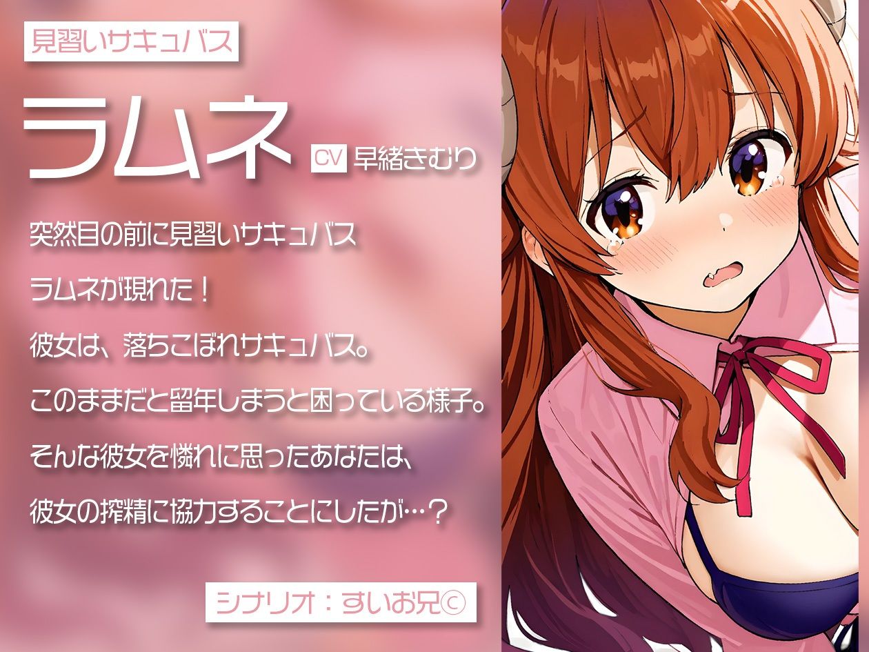 見習いサキュバスが困ってるっぽいので搾精してもらった【KU100】 サンプル1ページ目