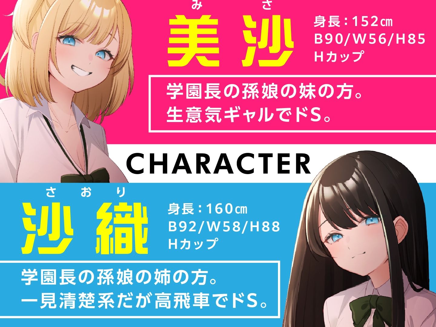 生意気JKチン堕ち指導  わがまま放題の姉妹を分からせセックス サンプル2ページ目