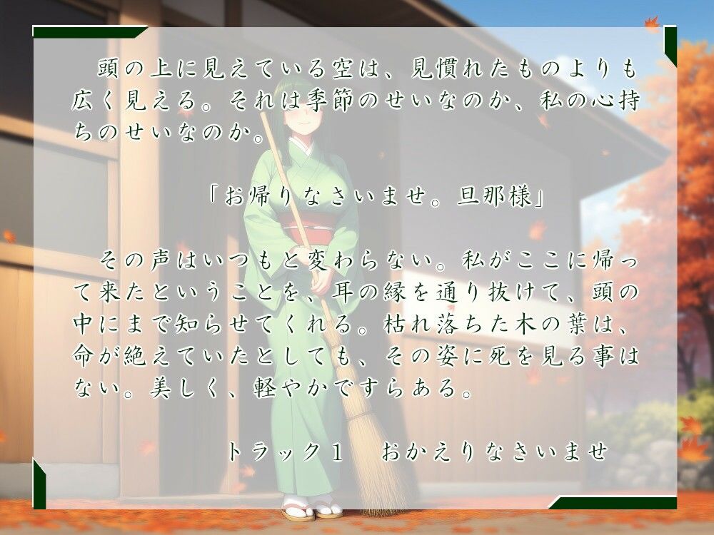 一週間一名様限定のお宿  仙花  錦秋 サンプル1ページ目