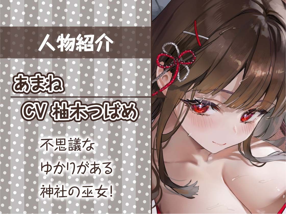 巫女さん雨音深イキえっち【フォーリーサウンド】 サンプル5ページ目