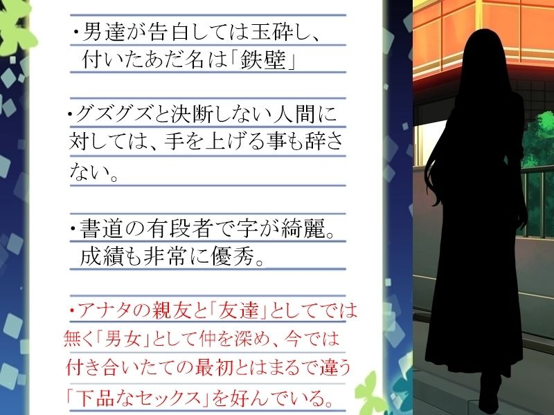 アナタが「3回」告白しても無理で諦めた女性に、裏で「4回」告白していた親友は「根性」だけを買われてオッケーを貰い、そんな彼女をどう淫乱に変貌させたのかを耳にする サンプル5ページ目