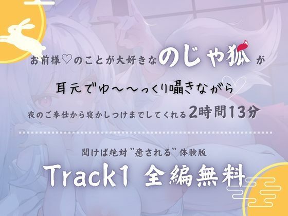 【イチャイチャ密着×添い寝】ご主人大好き巨乳キツネ娘との押しかけ甘々新婚生活 サンプル2ページ目