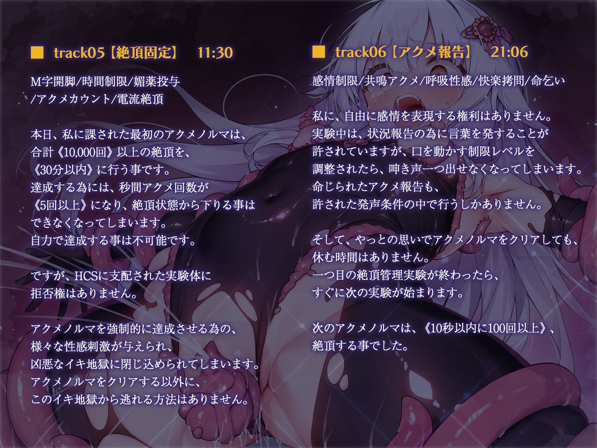 絶対服従プログラムIV  実験体4098  〜淫獄アクメ管理調教〜 サンプル7ページ目