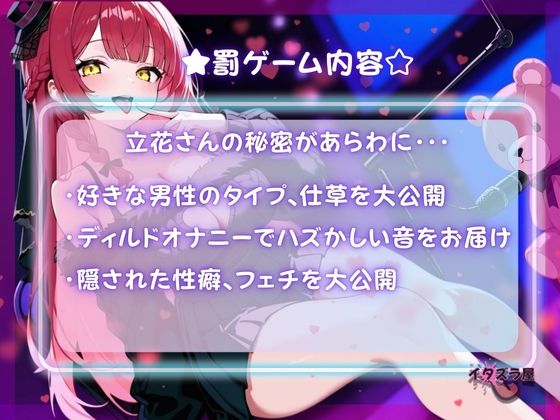 『ねぇ、今日の私・・・可愛い？』あま〜いセリフ言いながらイキ我慢オナニー【立花百合】 サンプル1ページ目