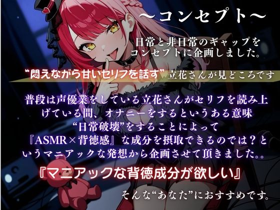 『ねぇ、今日の私・・・可愛い？』あま〜いセリフ言いながらイキ我慢オナニー【立花百合】 サンプル2ページ目