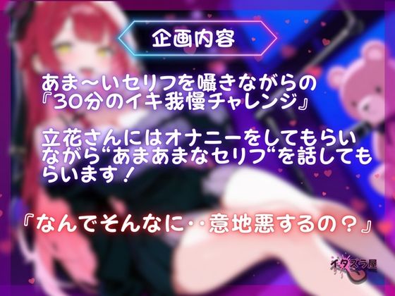 『ねぇ、今日の私・・・可愛い？』あま〜いセリフ言いながらイキ我慢オナニー【立花百合】 サンプル3ページ目