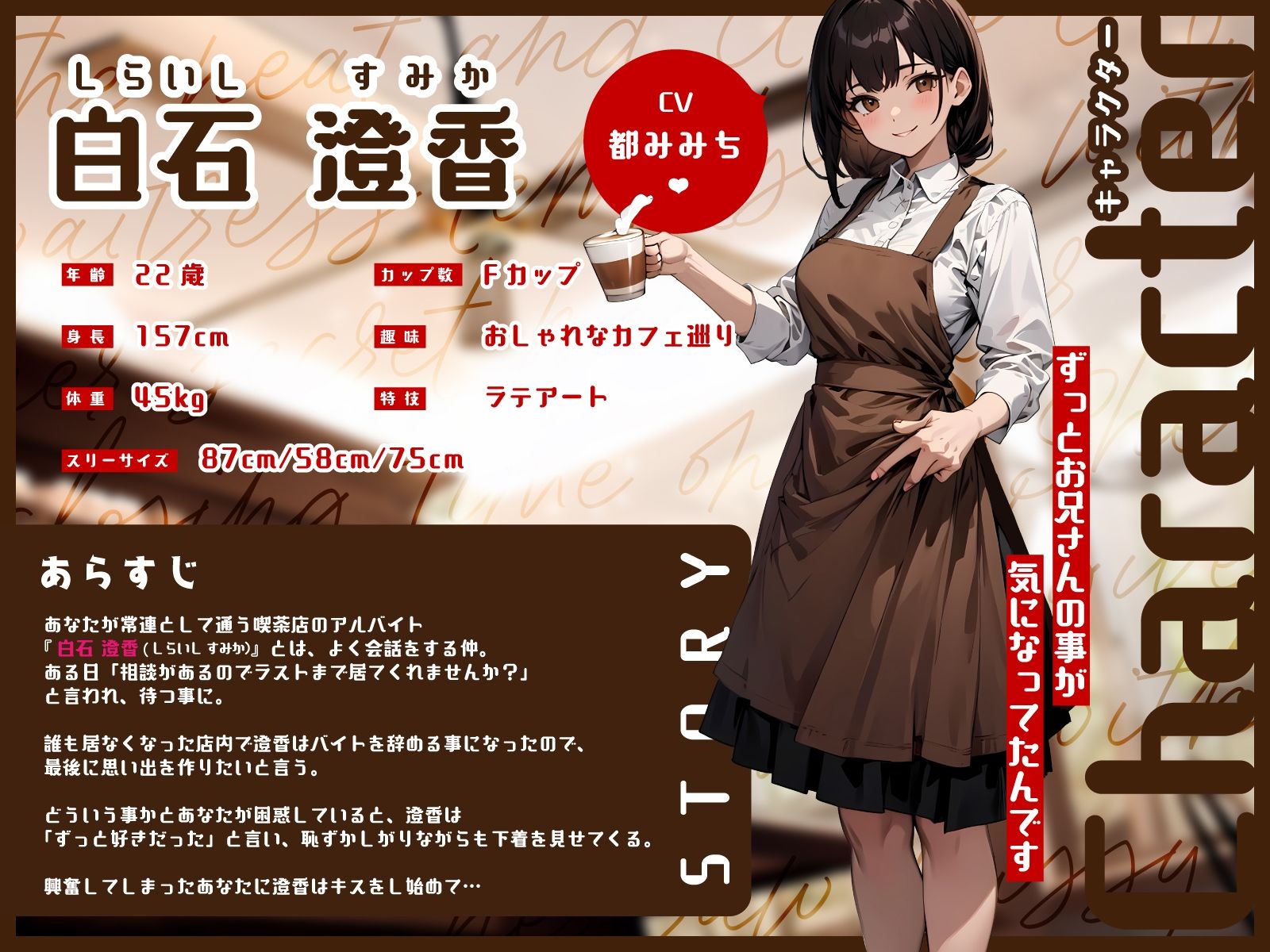 清楚系カフェ店員は憧れの僕にだけ閉店後の裏メニュー誘惑♪制服姿でスキスキ生お◯んこ濃厚サービス サンプル2ページ目